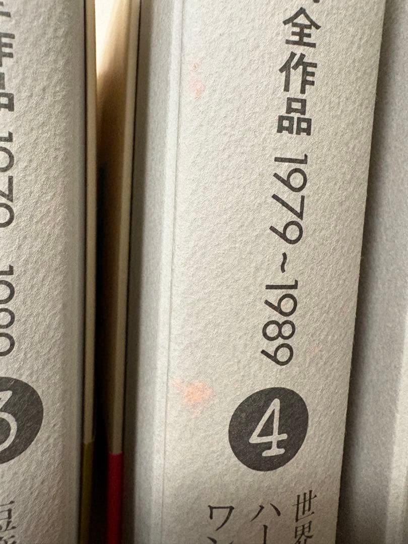 村上春樹著作集 1979-1989 全8巻