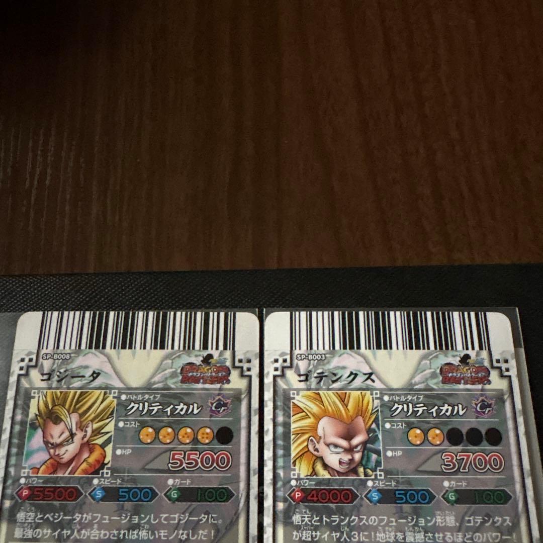 ドラゴンボール ドラゴンバトラーズ カード SP ９種セット