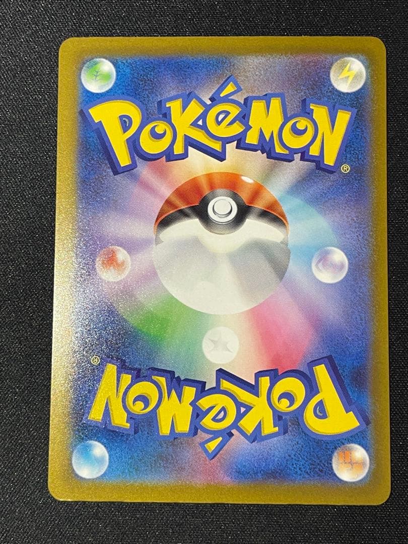 メガゲンガー ex SAR MEGAドリーム