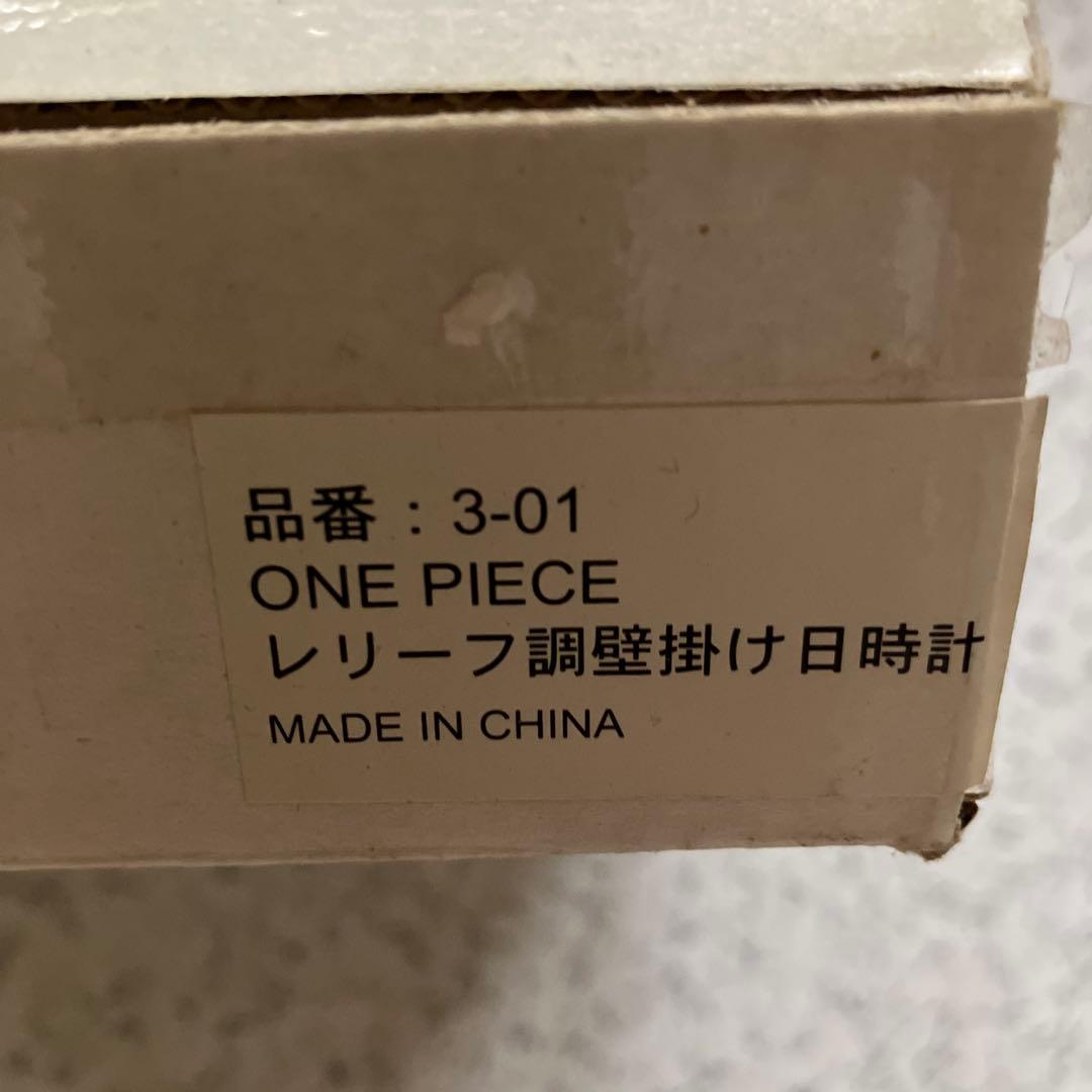 ONE PIECE ワンピース　レリーフ調壁掛け日時計