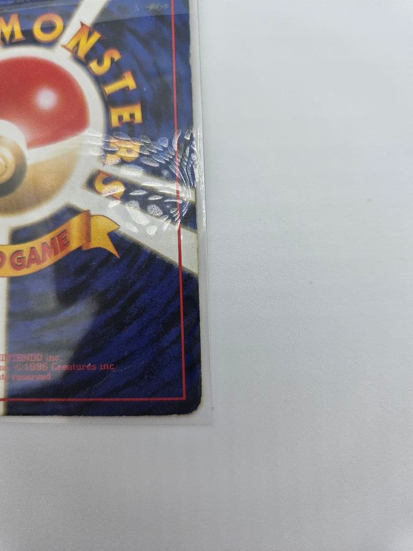 ポケモン✨旧裏面「わるいリザードン」「わるいリザード」「ヒトカゲ」の3点セット