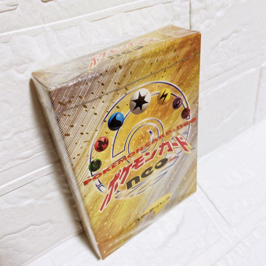 【新品未開封シュリンク付き】　ポケモン　カード　neo スターターパック