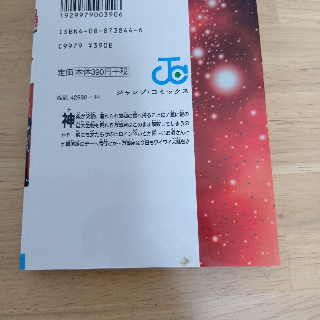 銀魂(ぎんたま) セット　1〜70巻　空知英秋