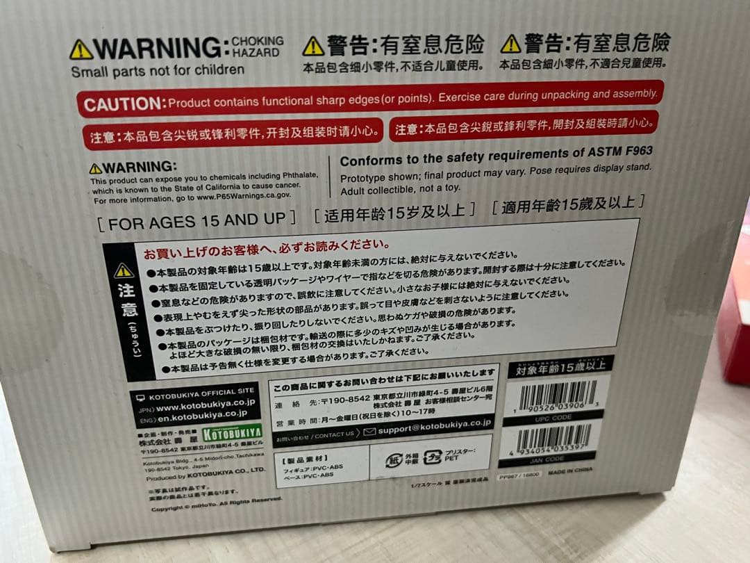 新品未開封　原神　蛍　フィギュア