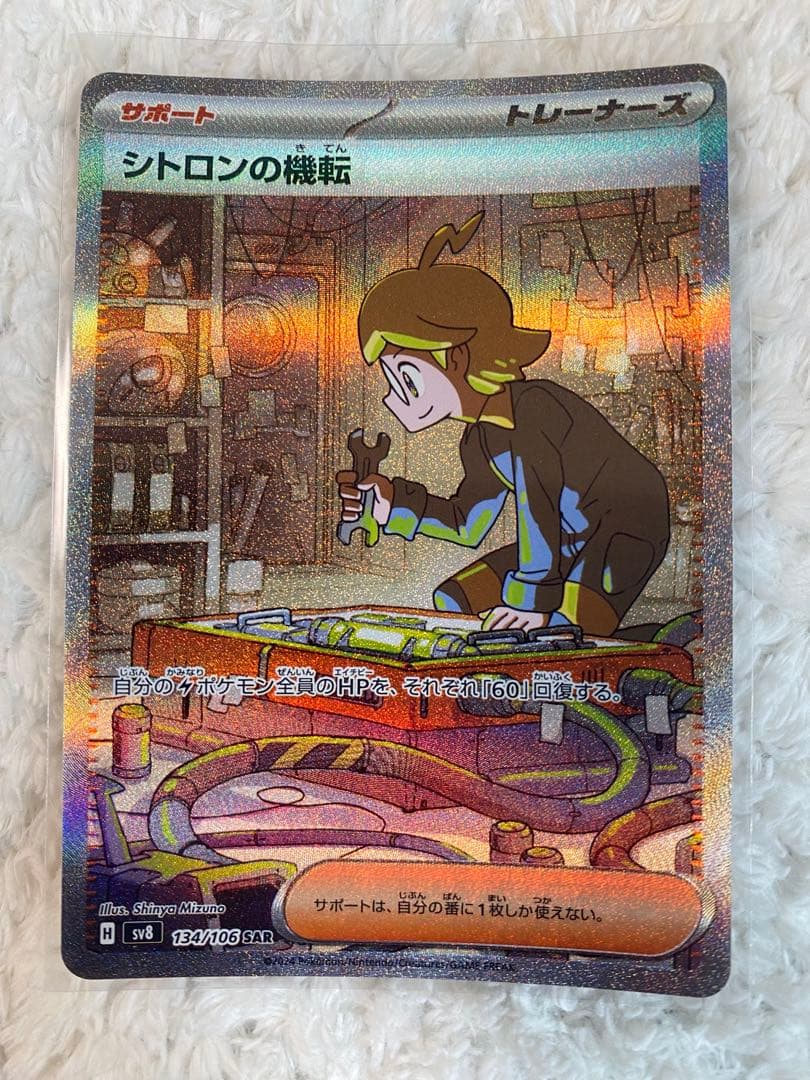 ポケカ引退品　 美品　SR・ SAR14枚まとめ売り　早い者勝ち