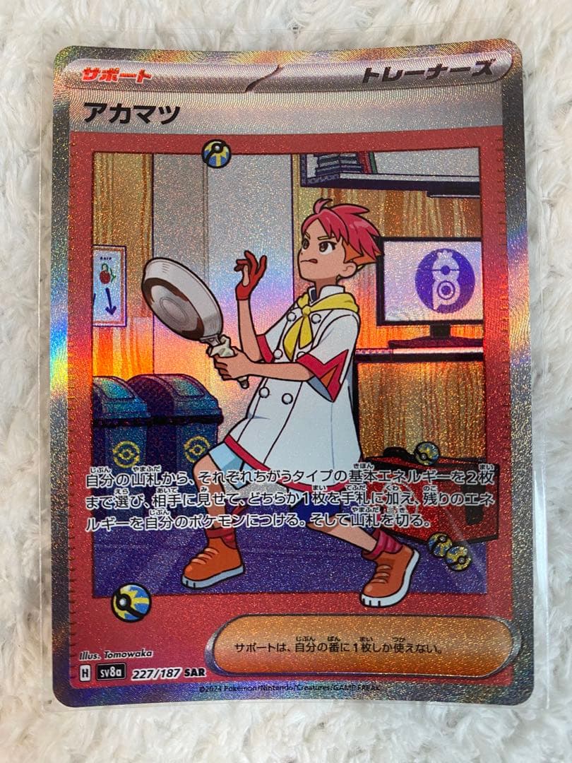 ポケカ引退品　 美品　SR・ SAR14枚まとめ売り　早い者勝ち