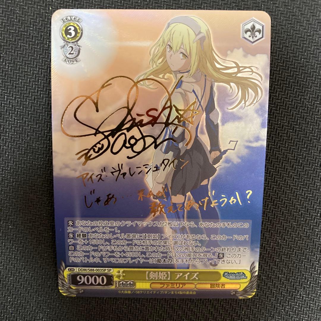 ws ヴァイスシュヴァルツ 剣姫 アイズ SP サイン