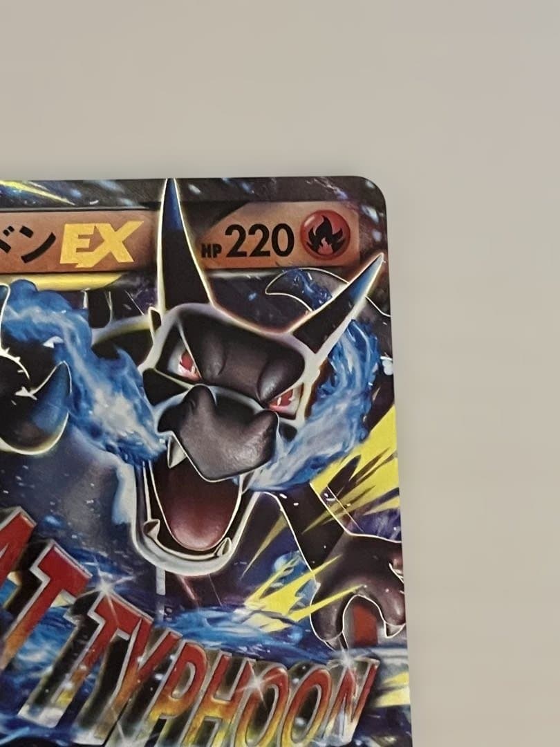 MリザードンEX 011/072 20th