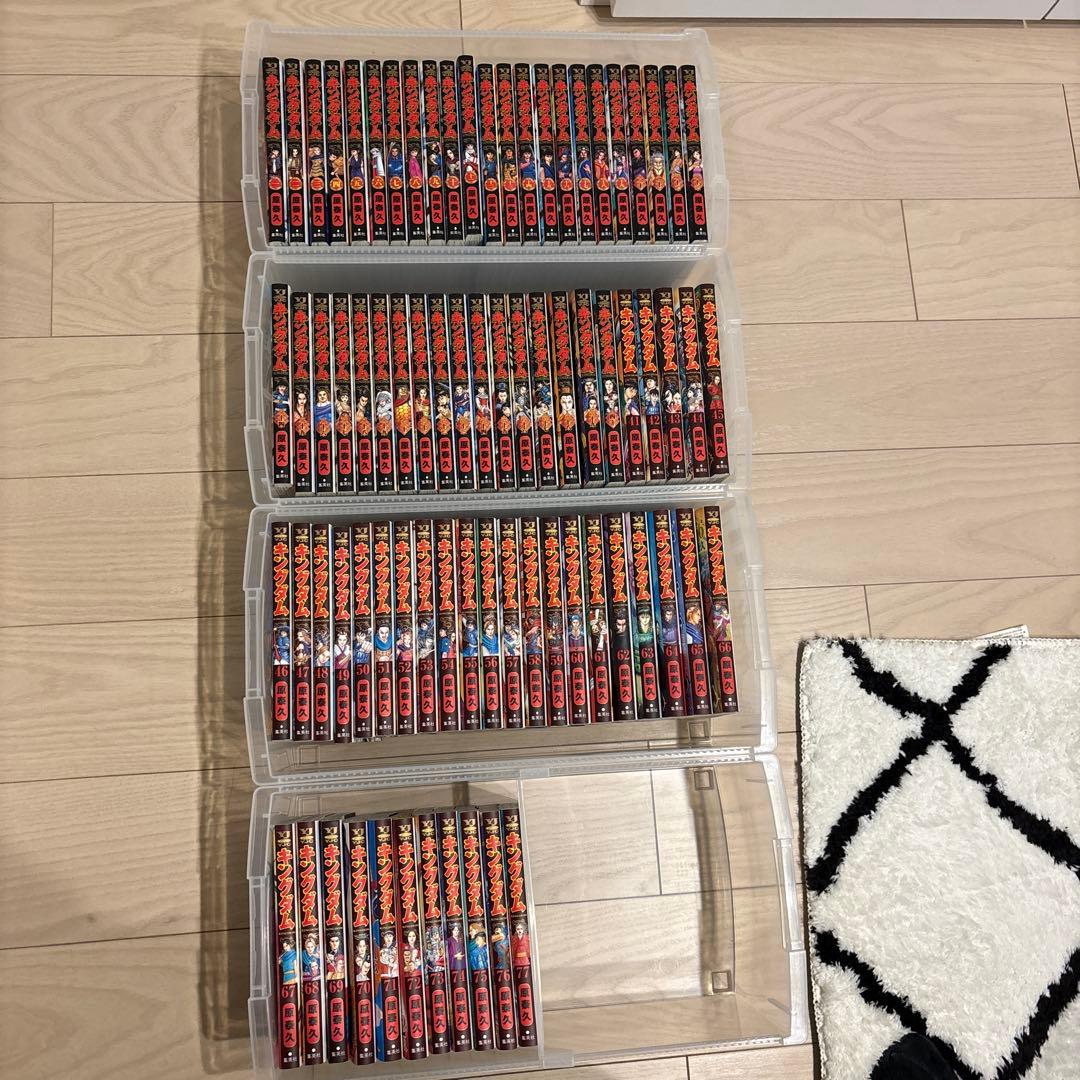 キングダム　1-77巻