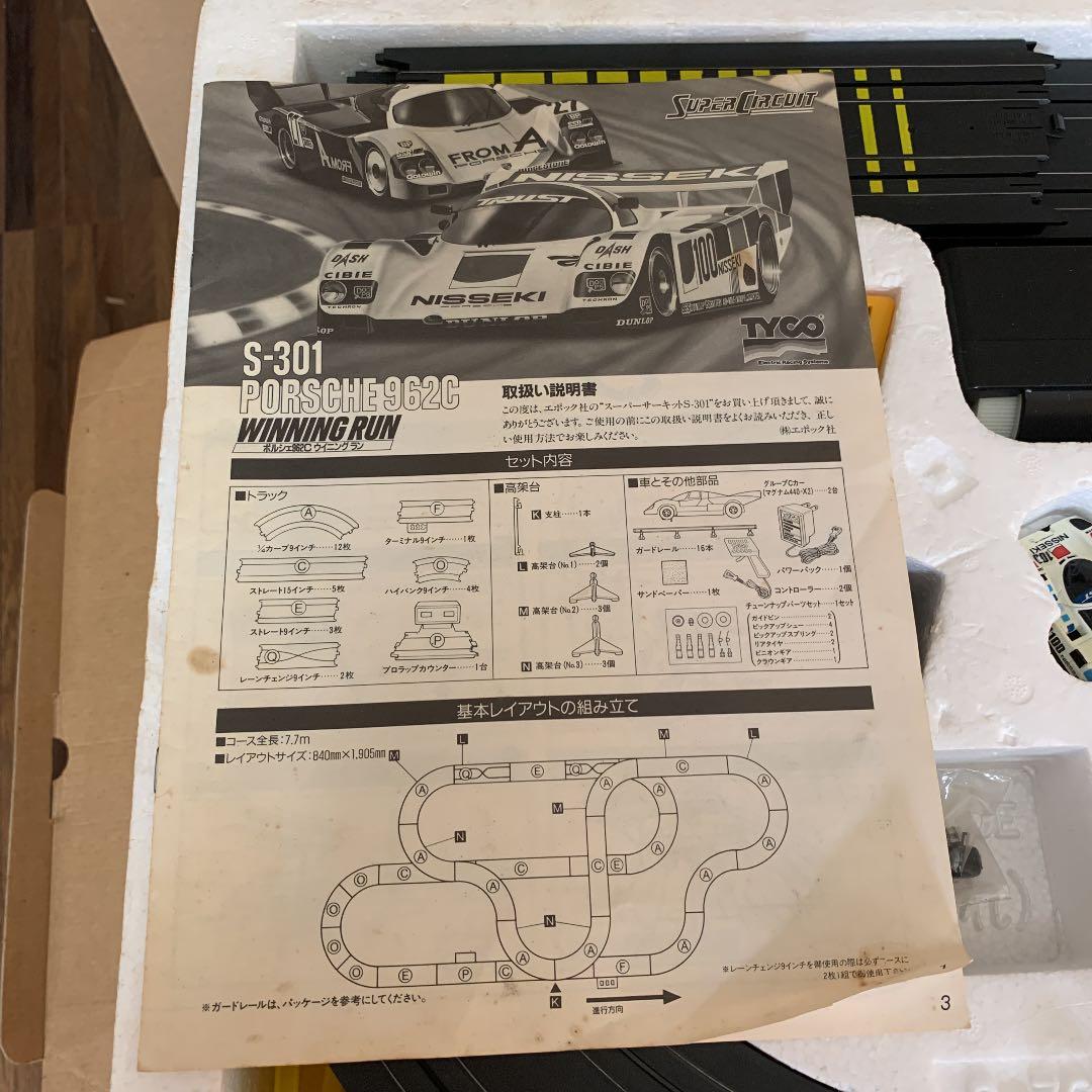 ポルシェ962C ウイニングラン　S-301セットエポック社　ジャンク品　希少