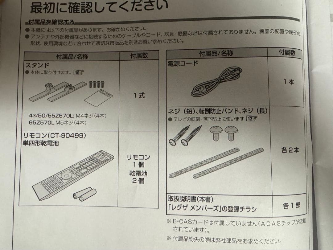 REGZA 50V 4K液晶テレビ Z570Lシリーズ