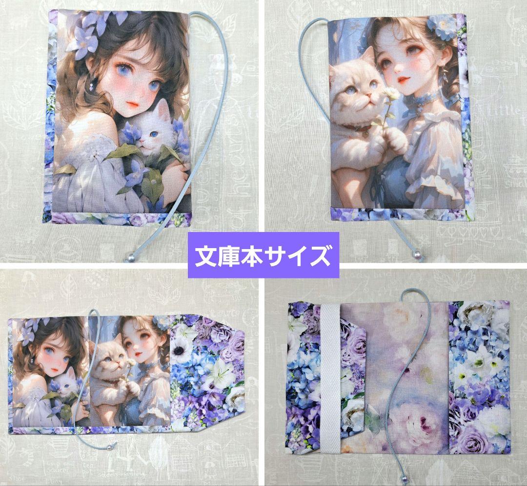 メモリー㉒ブックカバー