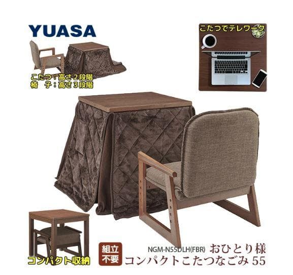 【アウトレット】 おひとり様コタツ ブラウン 3点セット (炬燵・椅子・布団)