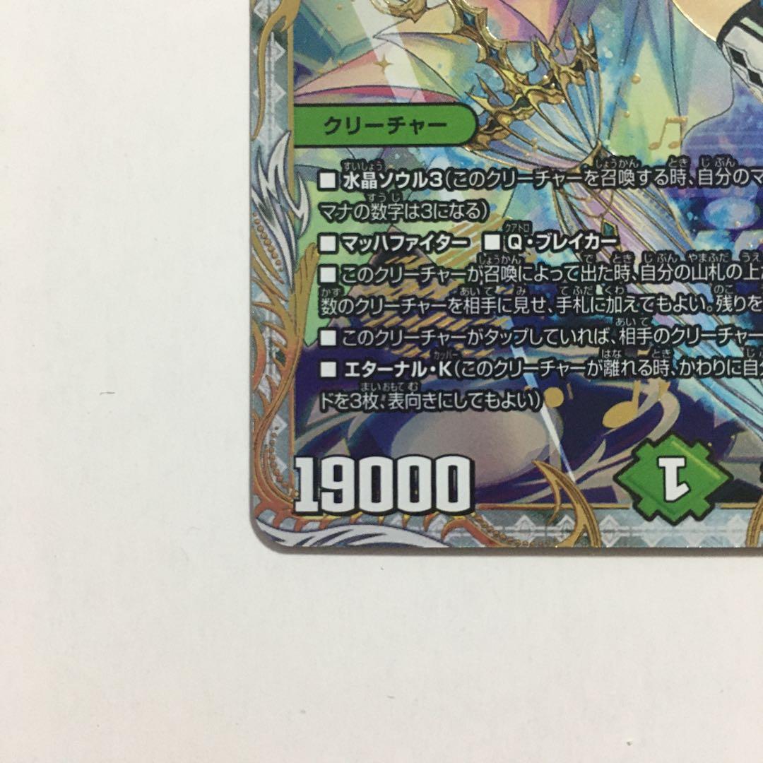 戦鬼の頂天　ベートーベン　金トレジャー