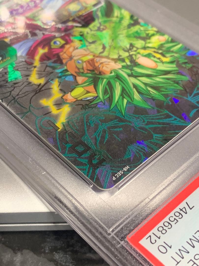 ブロリー メモリアルパック H8-SEC p psa10ドラゴンボールヒーローズ
