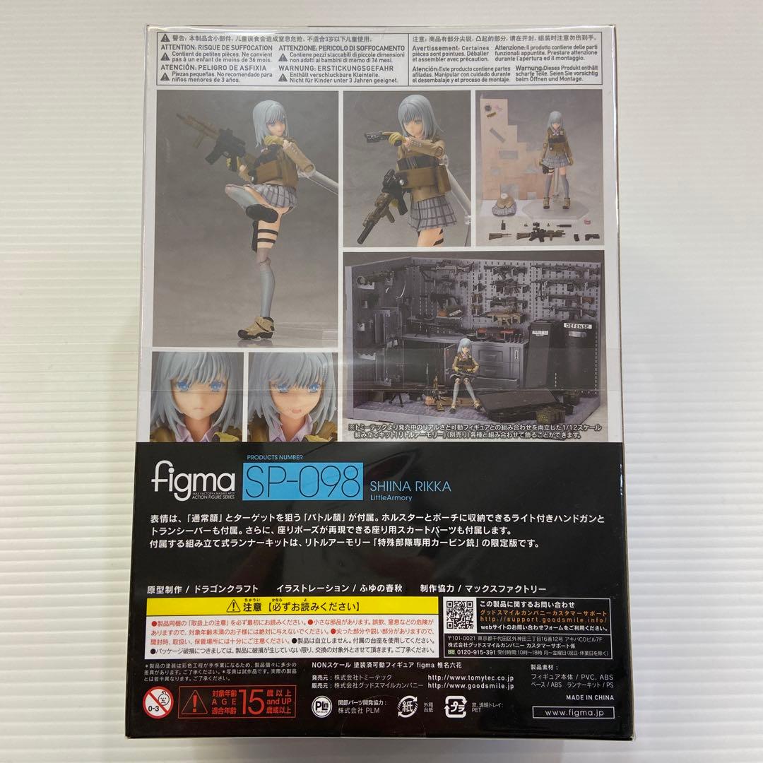 未開封 figma SP-098 椎名六花 リトルアーモリー
