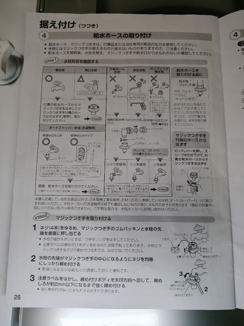 AQUA 全自動縦型洗濯機 6.0kg⭐3Dアクティブ洗浄　AQW-S6P