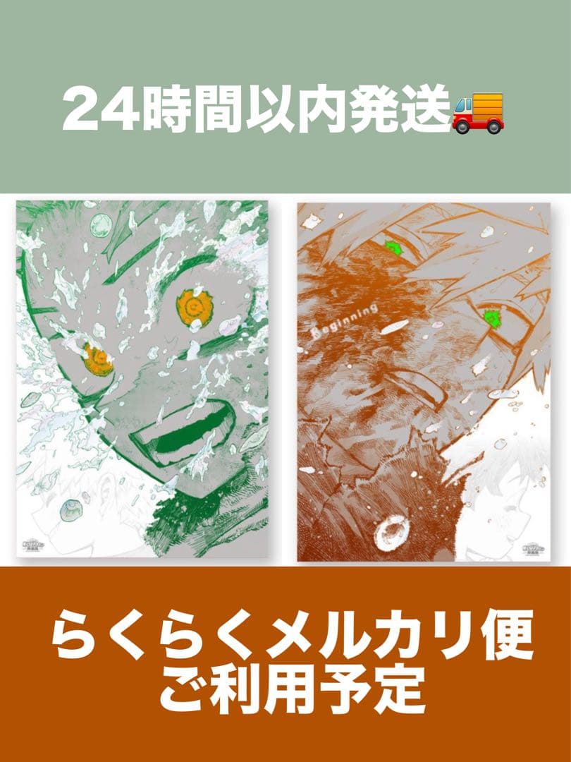 僕のヒーローアカデミア 原画展 A2 アート ポスター2枚セット