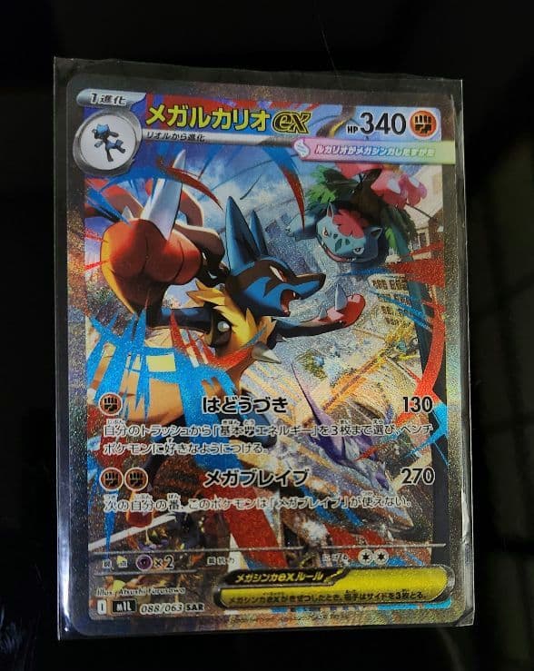 メガルカリオEX 340HP ポケモンカード+他100+カード