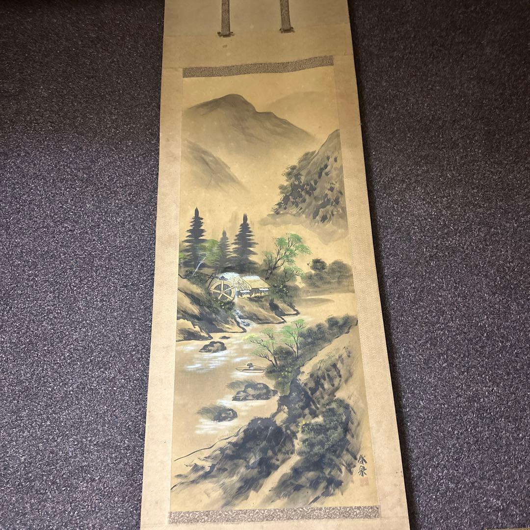 水墨画 自然風景 掛け軸