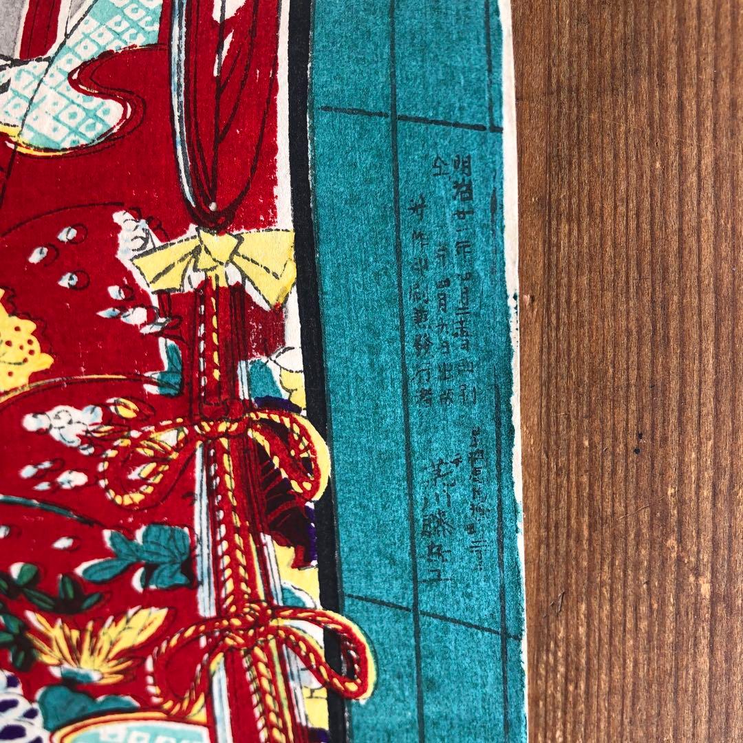 浮世絵　３枚セット　歌舞伎