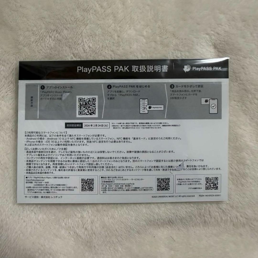 た*ー様 siip ガイア 完全生産限定版