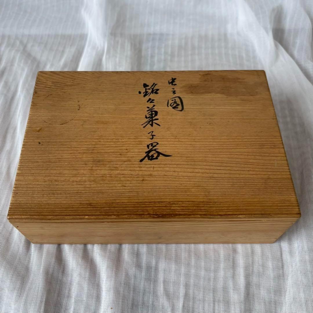 Ay96 讃岐彫　篠原如雪　銘々菓子器　菓子皿　5客　昆虫　木彫　骨董　日本美術