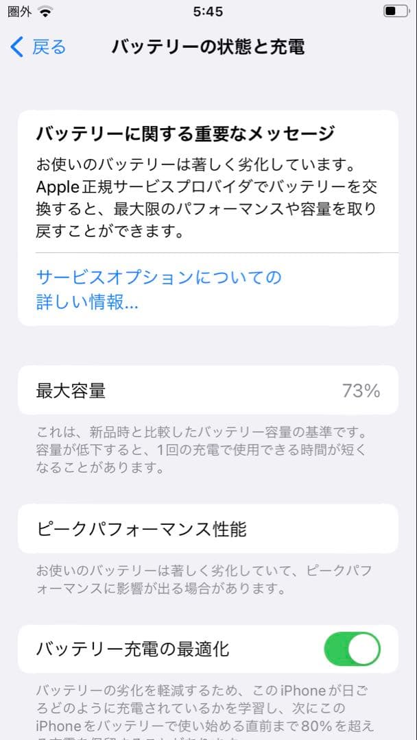 iPhone8/ブラック/iPhone/8/SIMフリー