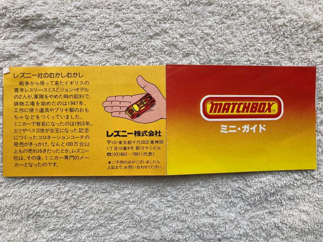 【希少品‼︎】マッチボックス　スピードパック　4コ入り