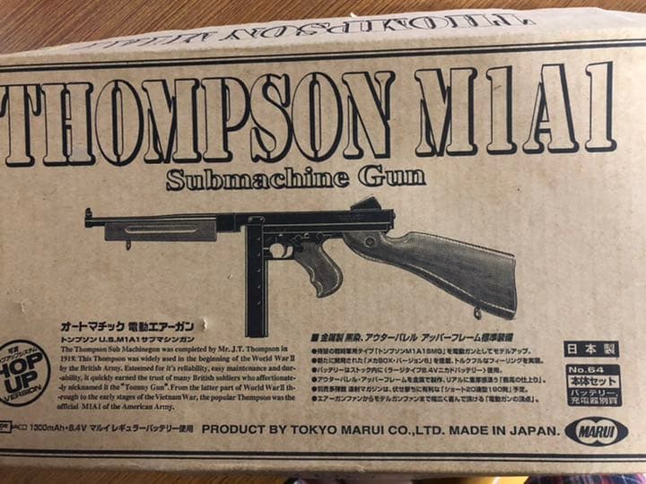 競技用充電式エアガン