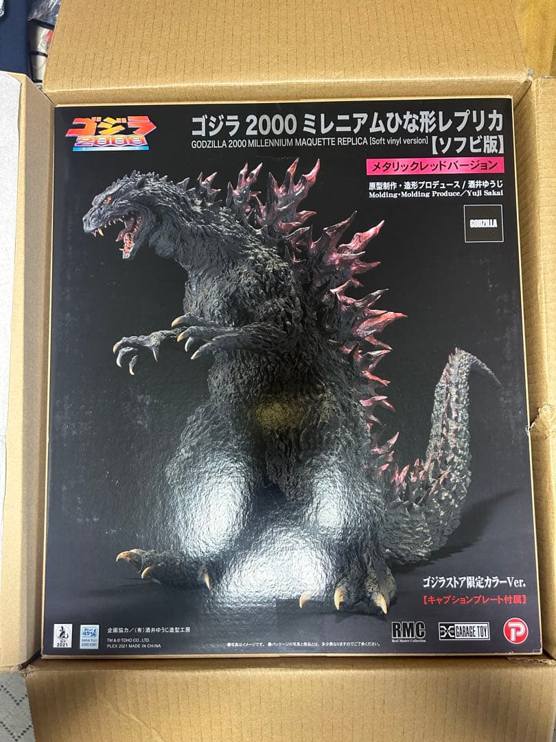 ゴジラストア限定 2000 ミレニアム マケットレプリカ
