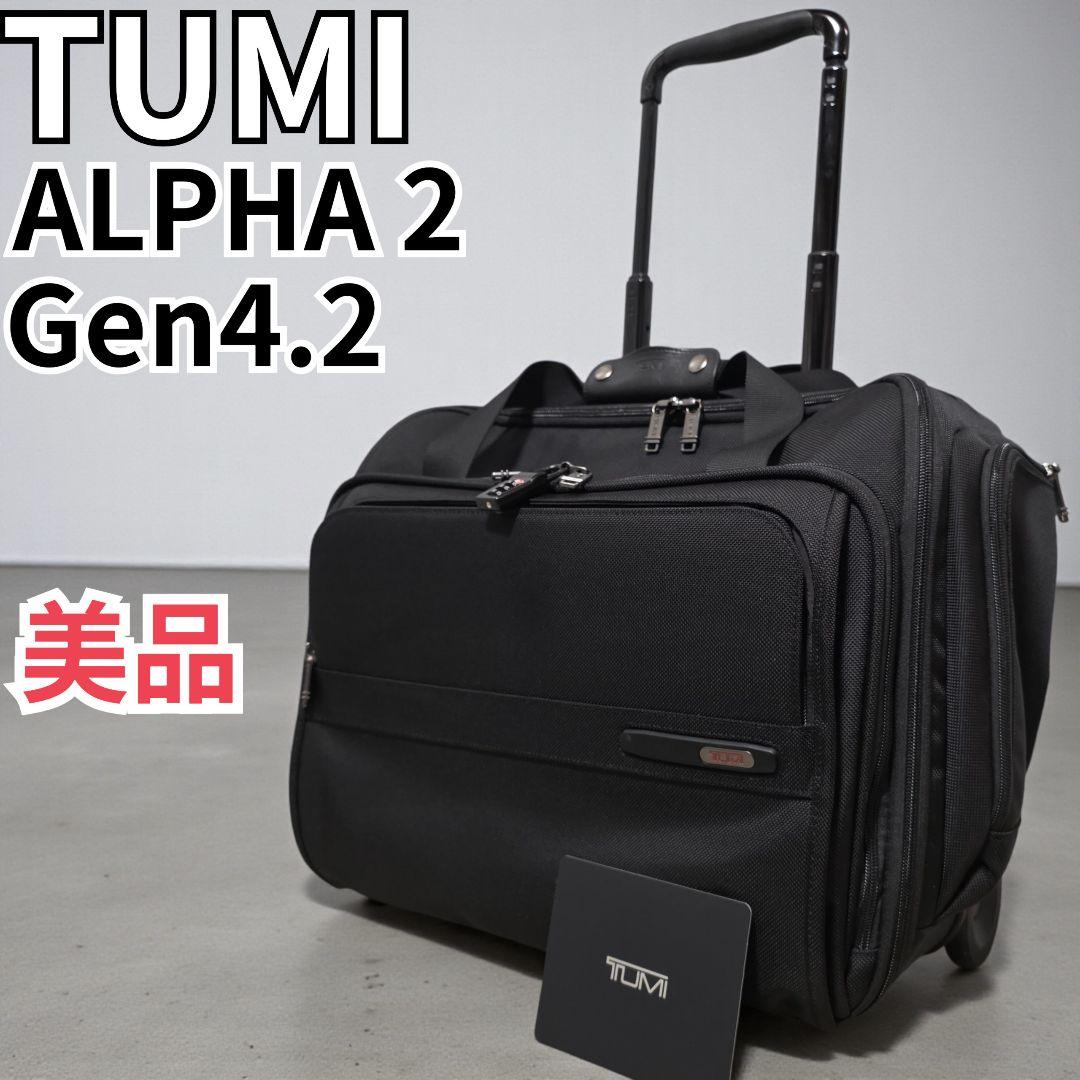 美品 TUMI ALPHA 2 Gen4.2 223052D4 キャリーバッグ