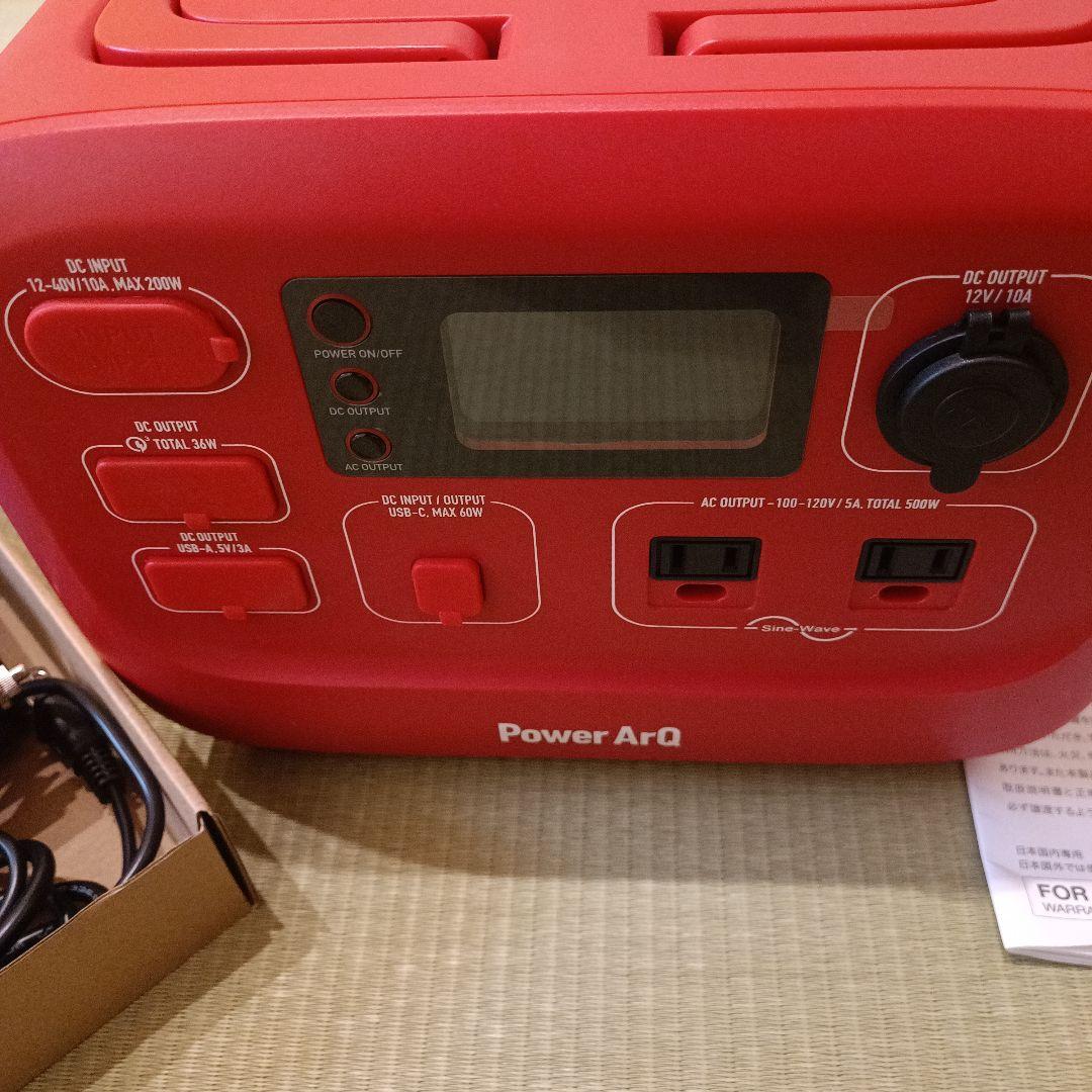 PowerArQ 3 ポータブル電源 赤