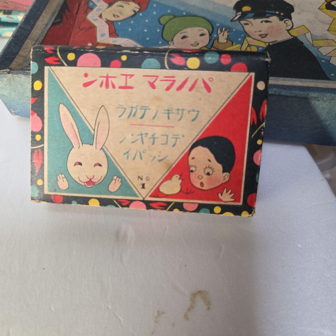 珍品　パノラマエホン