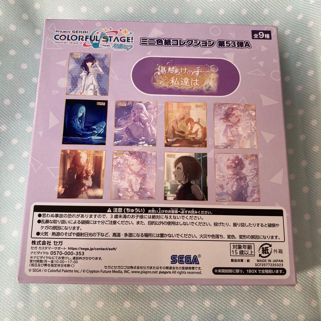 プロセカ　ミニ色紙　ミニ色紙コレクション　53A 傷だらけの手で、私達は