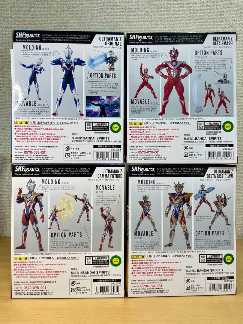 【美品・未開封含む】SHFiguarts ウルトラマンゼット 4体セット Z