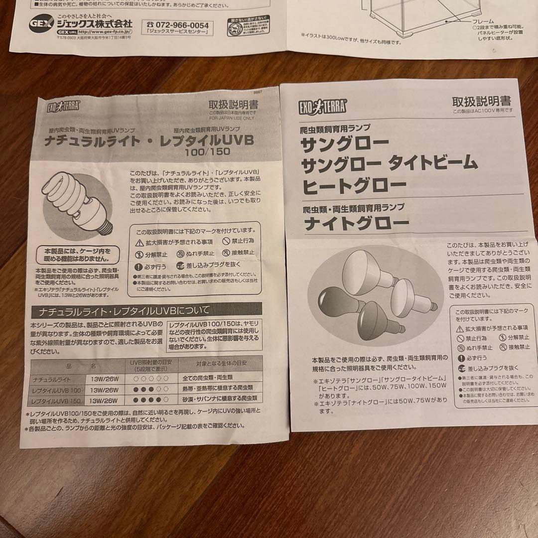 両生類飼育セット