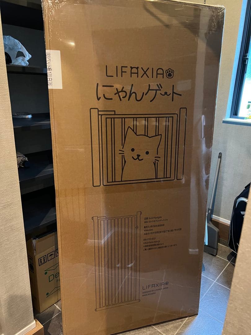 にゃんゲートLIFAXIA ハイタイプ ペットゲート 170cm