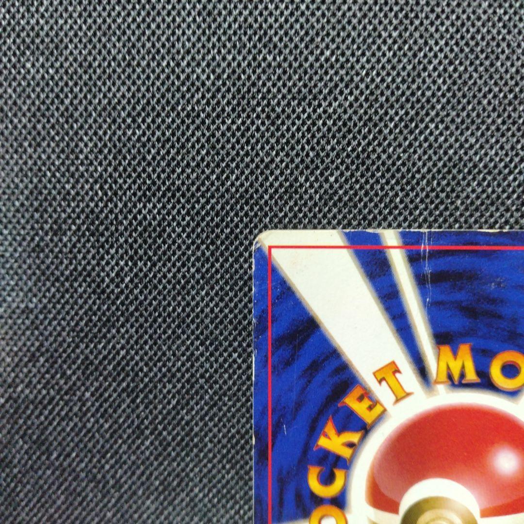 リザードン とりかえっこプリーズ 旧裏