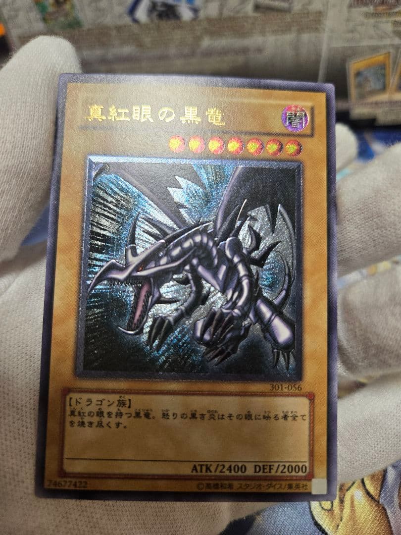 遊戯王 真紅眼の黒竜 レリーフ 美品