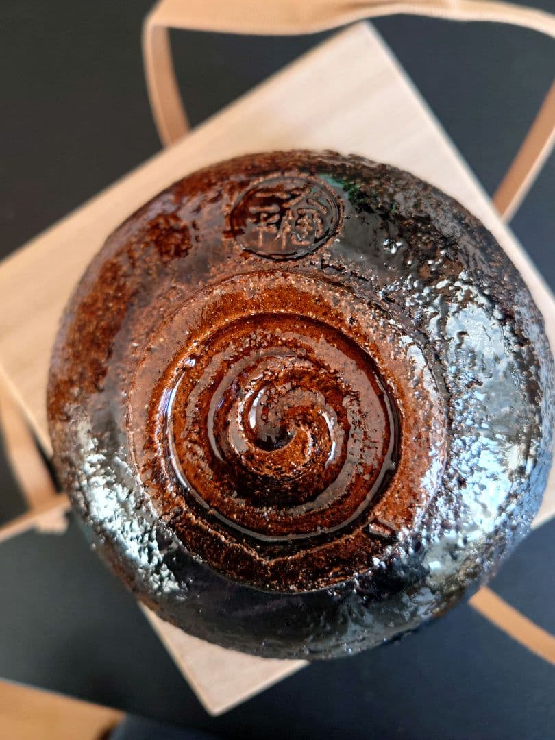 大樋焼茶碗　大樋一平 木箱付き