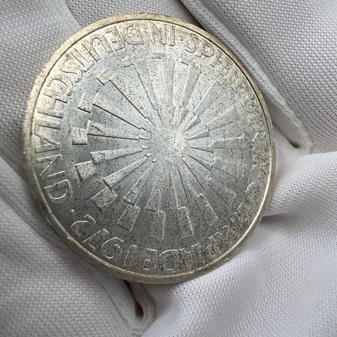 ミュンヘンオリンピック記念銀貨 ドイツ 10マルク 銀貨