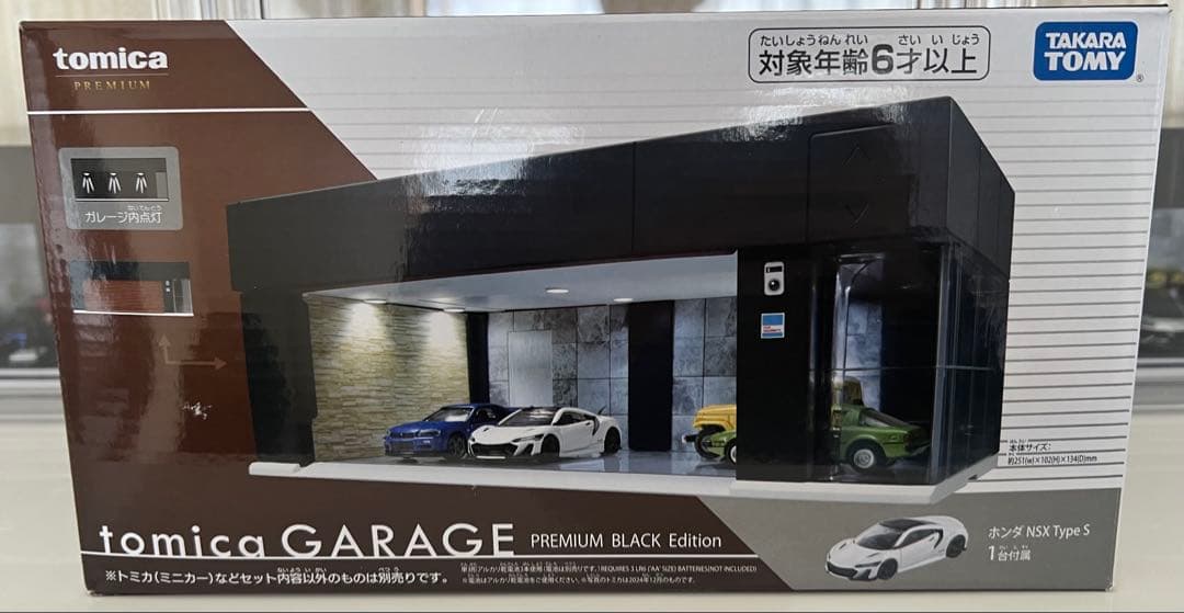 トミカ　プレミアム　ガレージ　nsx