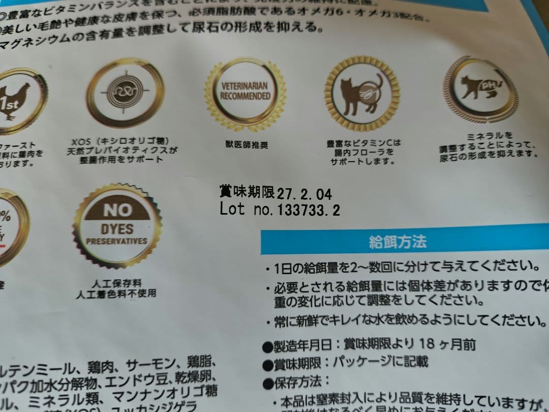 ELMO ドライフードユリナリーケア 7,2kg保存料不使用