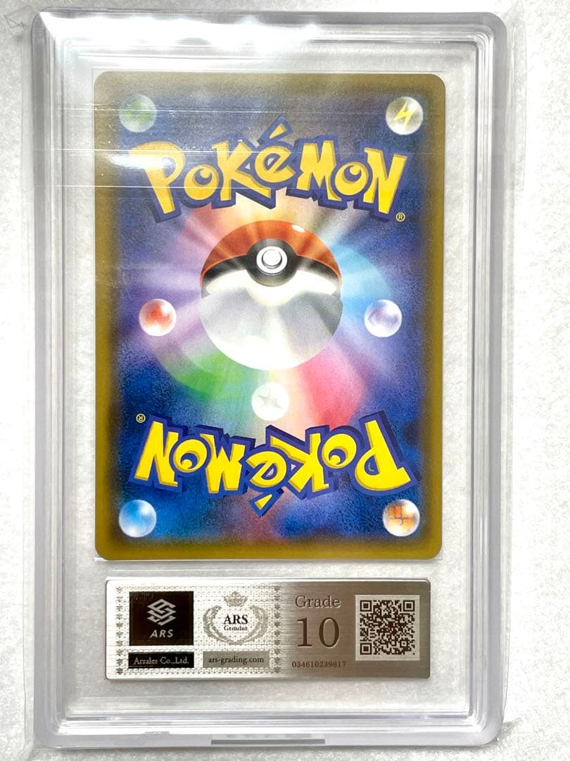 ARS10 ヨシダ警部補 SR 名探偵ピカチュウ　PSA10 鑑定書付