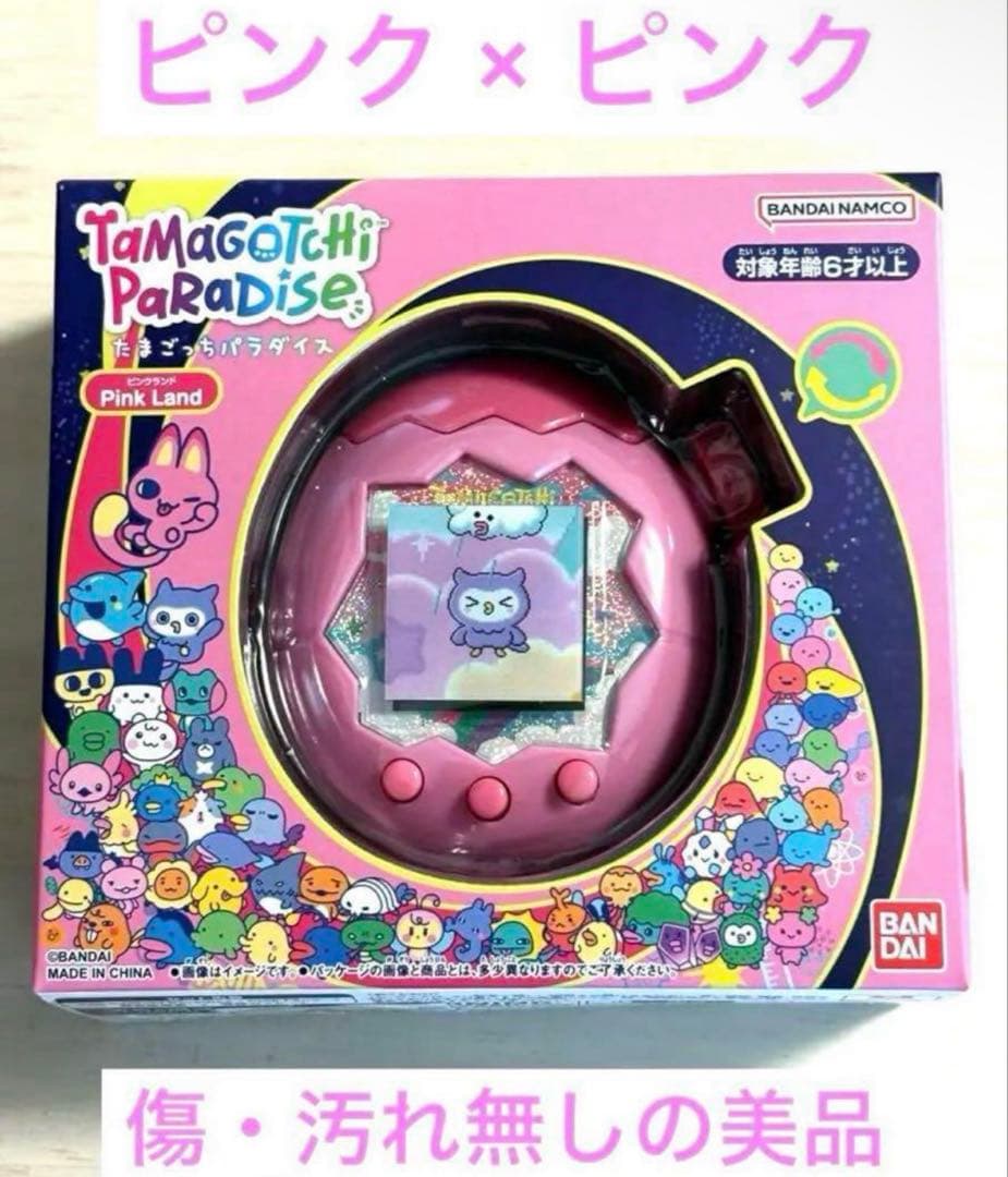 たまごっちパラダイス カスタムカラー ピンク×ピンク