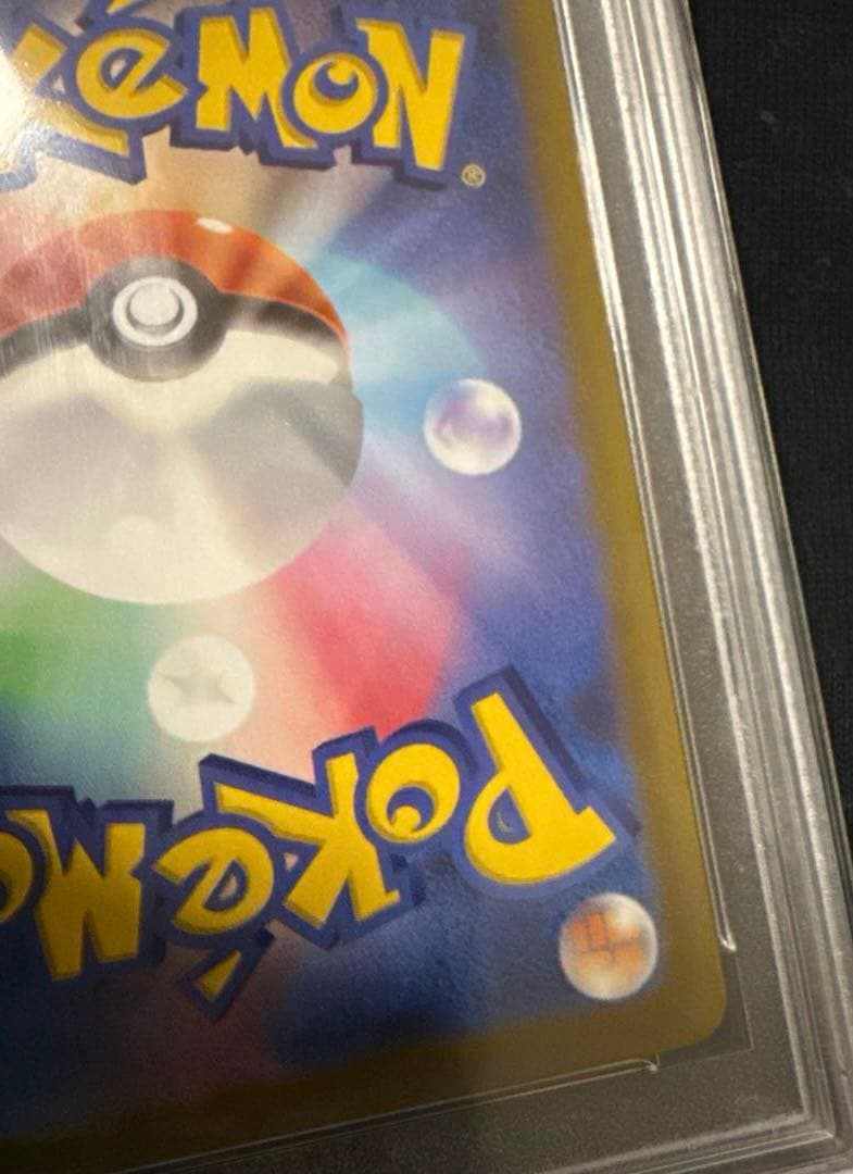 セレナSR PSA10 ポケモンカード S11a 白熱のアルカナ 081/068