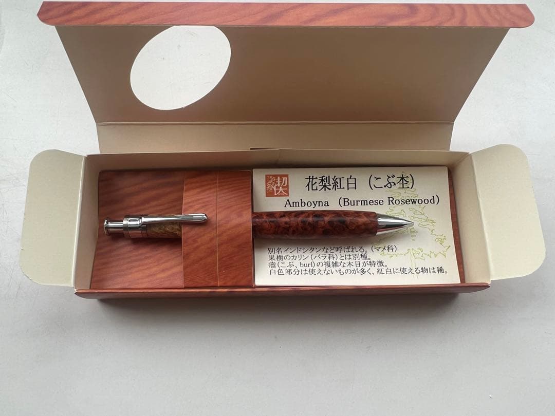 【新品・未使用】工房楔の極上杢花梨紅白杢軸シャープペンシル