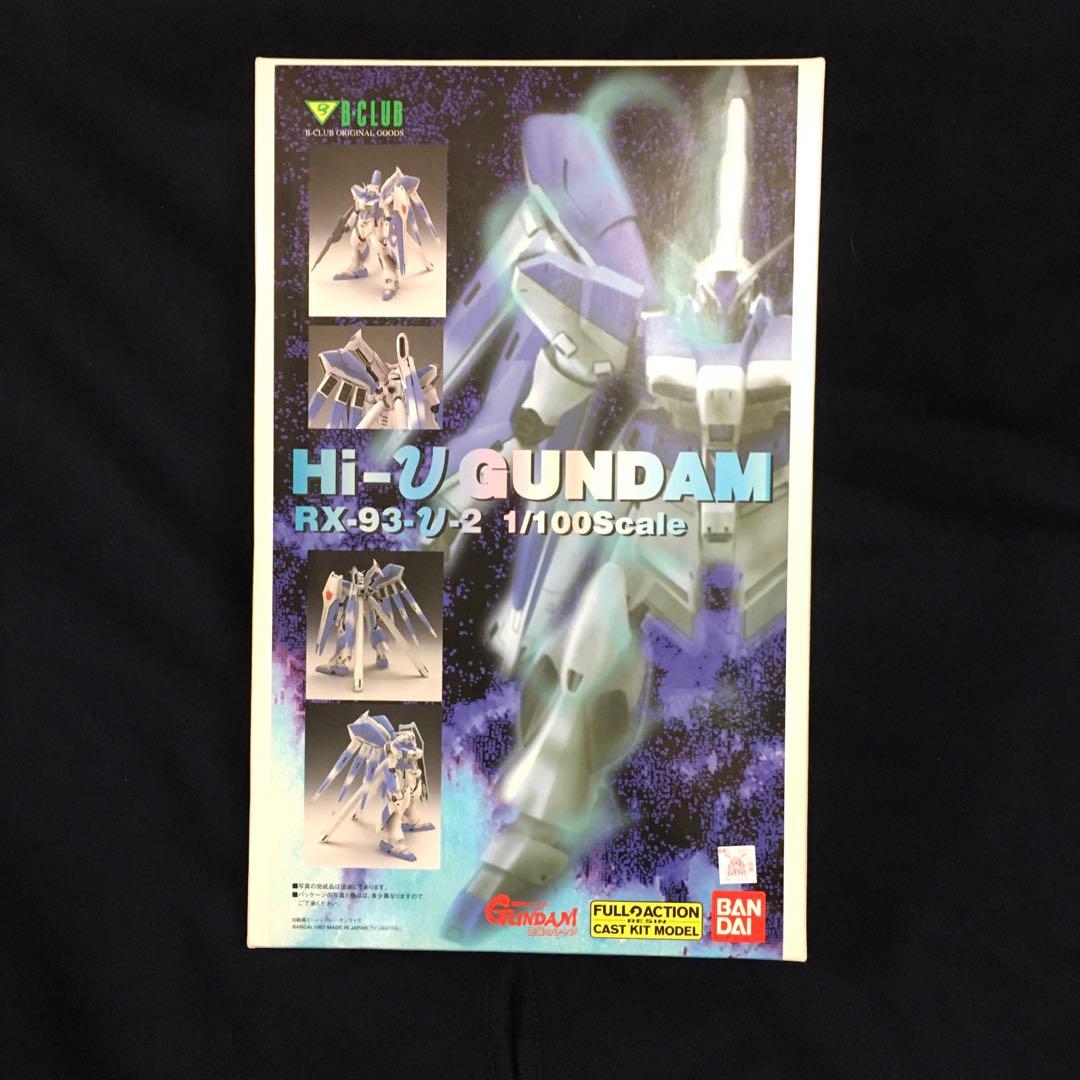 B-CLUB 1/100 Hi-νガンダム 逆襲のシャア レジンキット