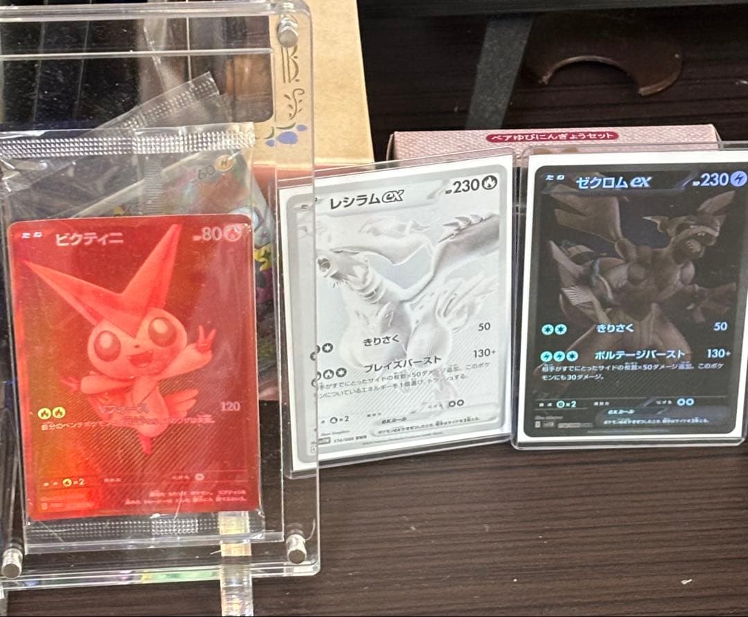 ポケモンカード ビクティニ・レシラムEX・ゼクロムEX bwr